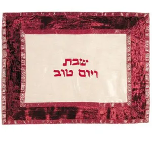 Organza & Velvet Appliqued Challah Cover- Maroon